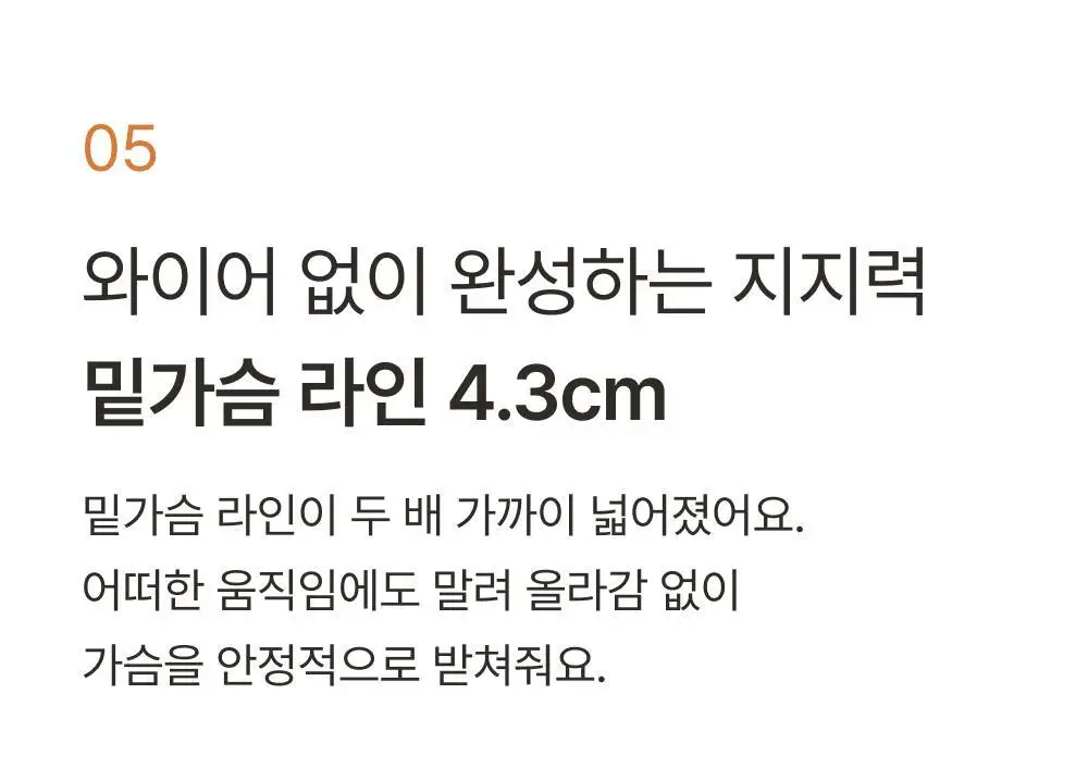 [손예진PICK] 감탄브라 웜에어리 히트탑 스퀘어넥 단품 상세페이지 29